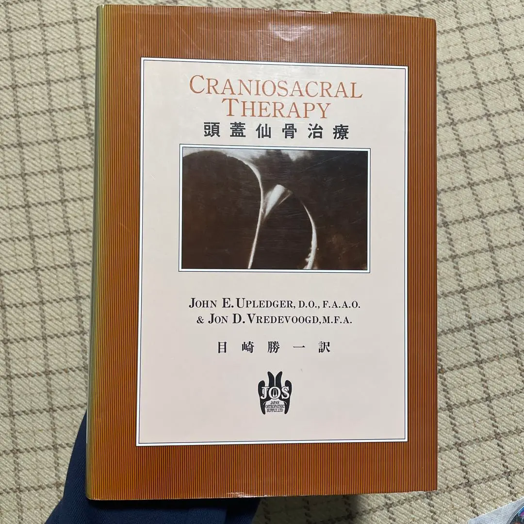 2026年最新】クラニオセイクラルの人気アイテム - メルカリ