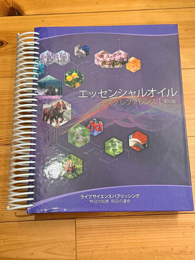 2026年最新】エッセンシャルオイル デスクレファレンス 第6版の人気