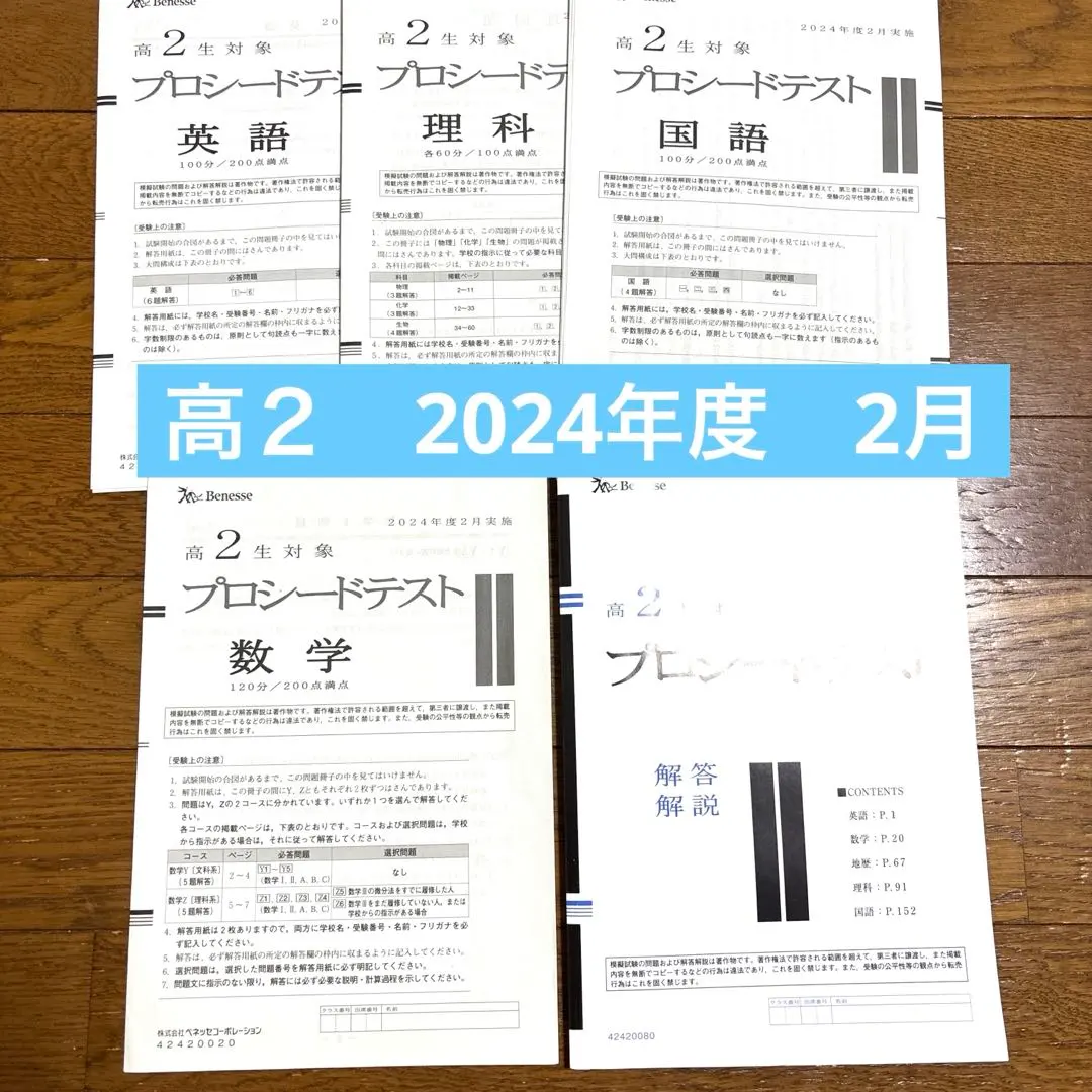 2026年最新】プロシード模試の人気アイテム - メルカリ