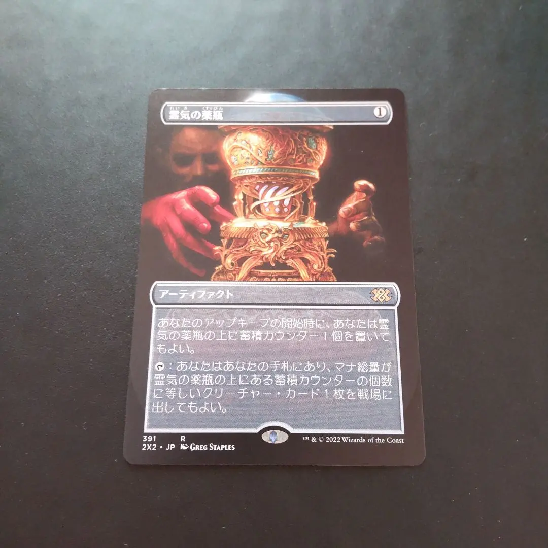 2026年最新】霊気の薬瓶の人気アイテム - メルカリ