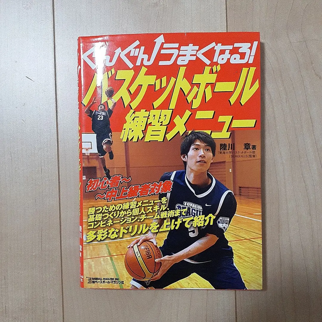 2026年最新】東海大学 バスケの人気アイテム - メルカリ