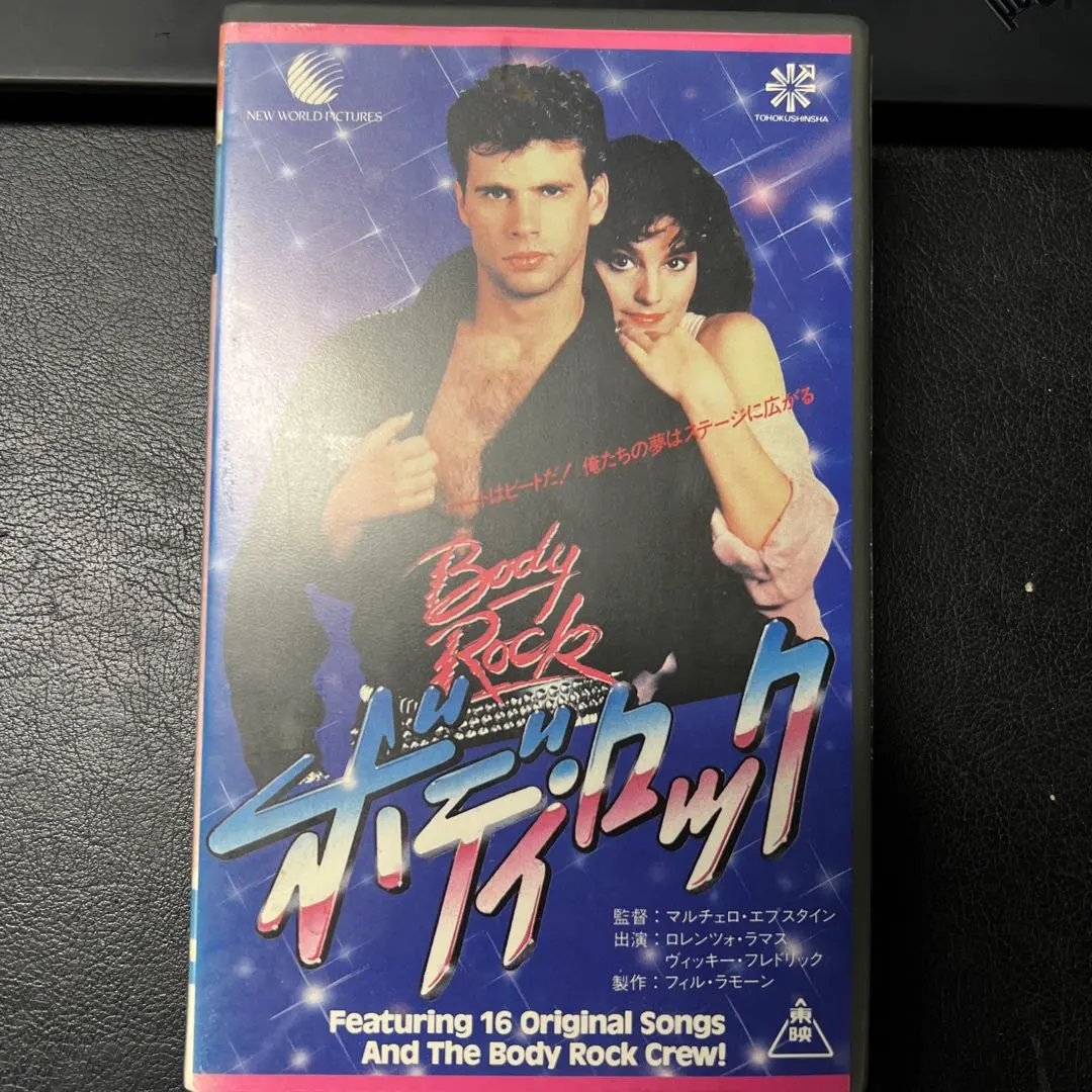 2026年最新】ビートストリート dvdの人気アイテム - メルカリ