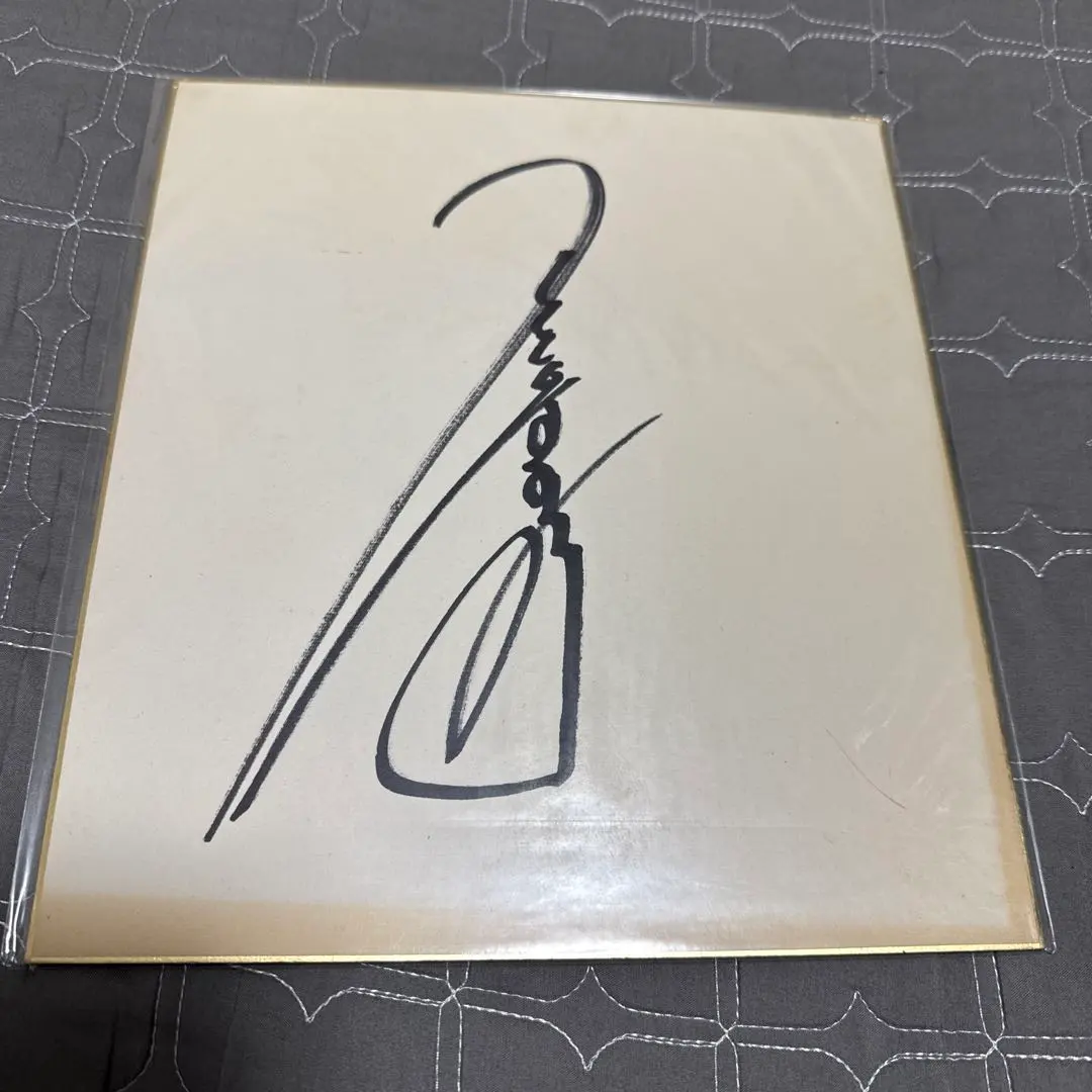 2026年最新】ジャンボ尾崎 サインの人気アイテム - メルカリ