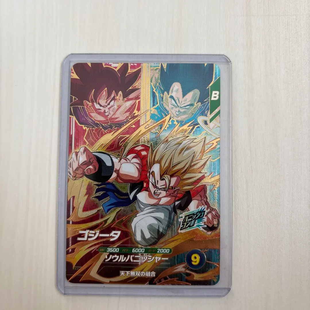 2026年最新】100体限定 ゴジータの人気アイテム - メルカリ