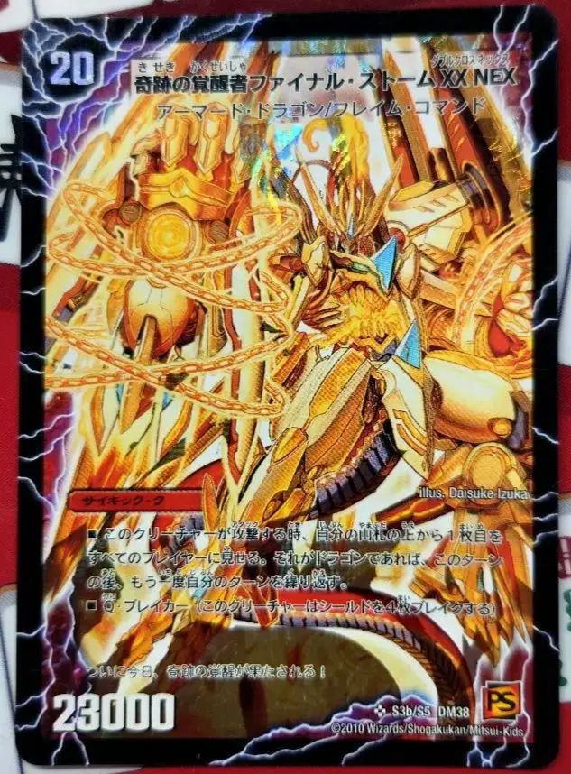 2026年最新】奇跡の覚醒者ファイナルストームXXNEXの人気アイテム