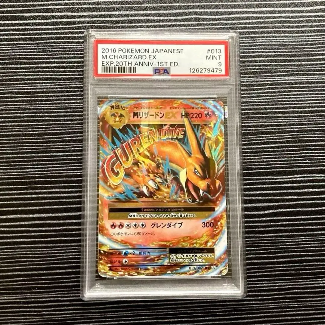 2026年最新】mリザードンEX ur psa9の人気アイテム - メルカリ