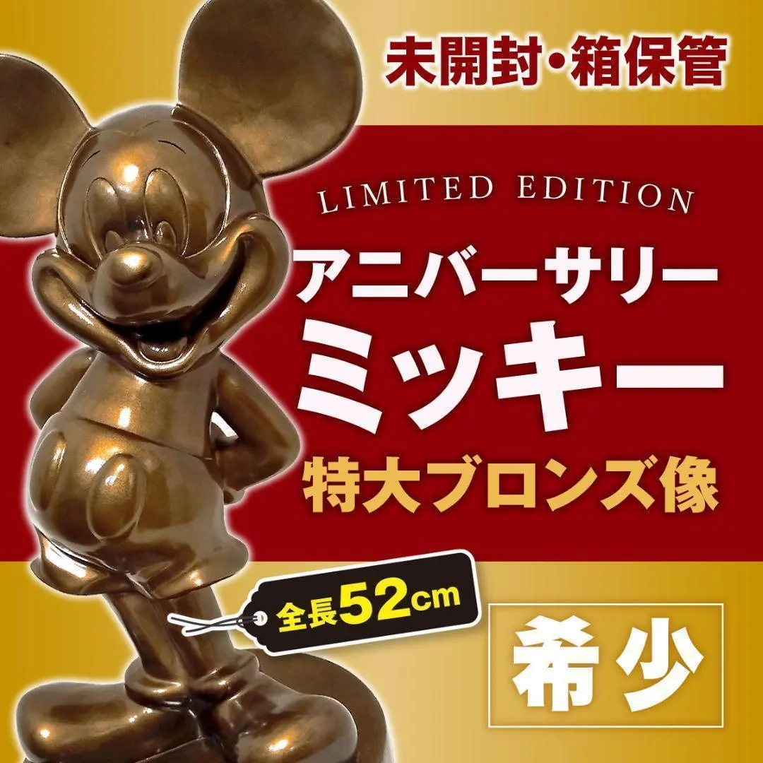 2026年最新】Mickey mouse limited edition 2006の人気アイテム - メルカリ