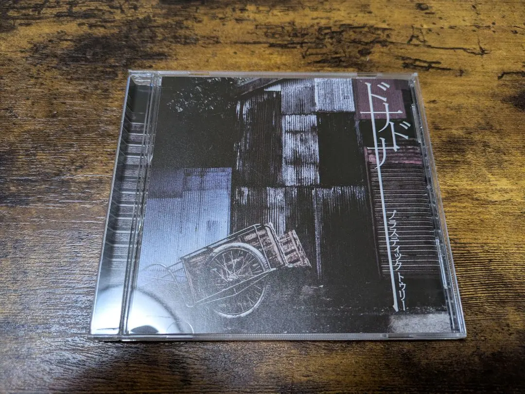 2026年最新】plastic tree ドナドナの人気アイテム - メルカリ