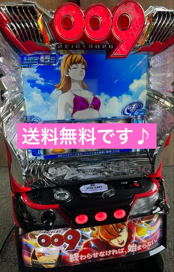 2026年最新】サイボーグ009 パチンコの人気アイテム - メルカリ