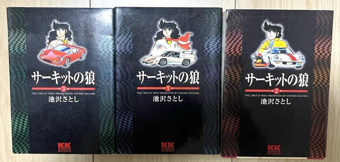 2026年最新】サーキットの狼 27巻の人気アイテム - メルカリ