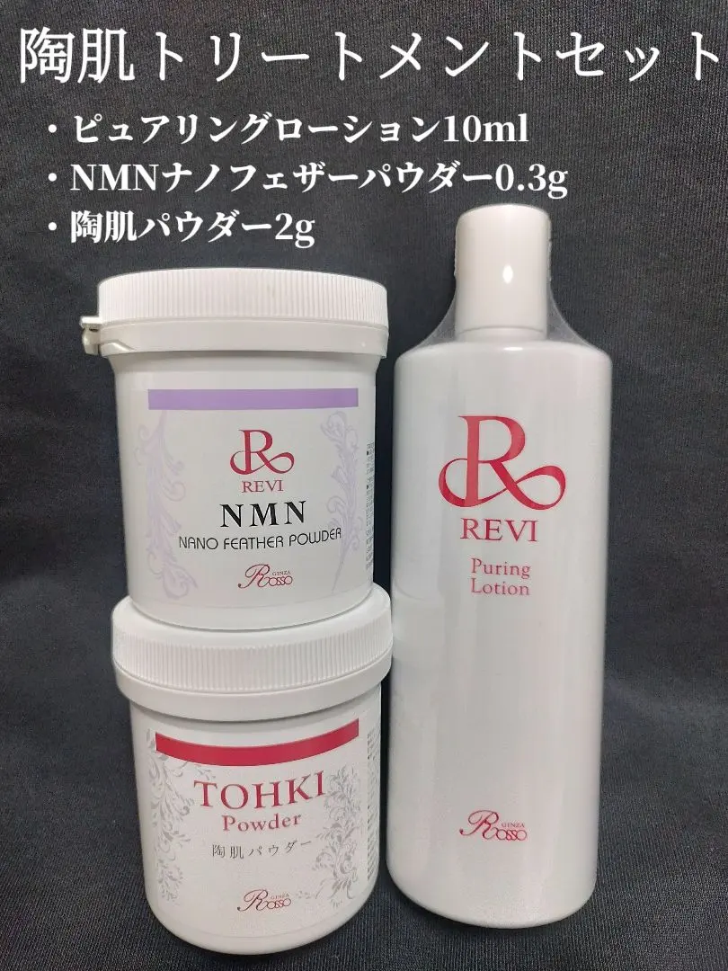 2026年最新】陶肌トリートメントNMNパウダーの人気アイテム - メルカリ