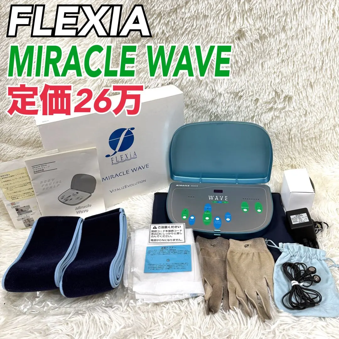 2026年最新】フレキシア ミラクルウェーブの人気アイテム - メルカリ