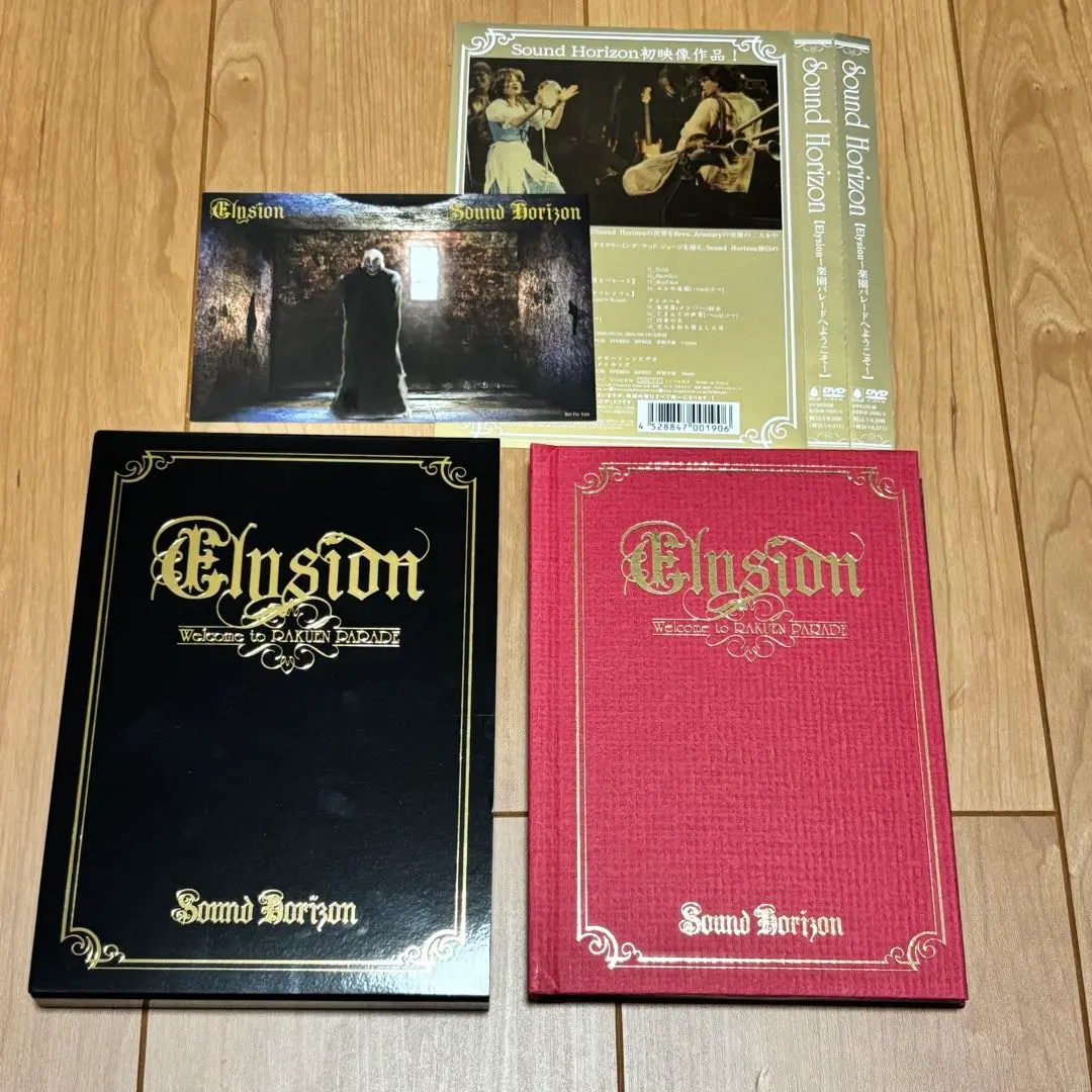 2026年最新】Elysion 楽園パレードへようこその人気アイテム - メルカリ