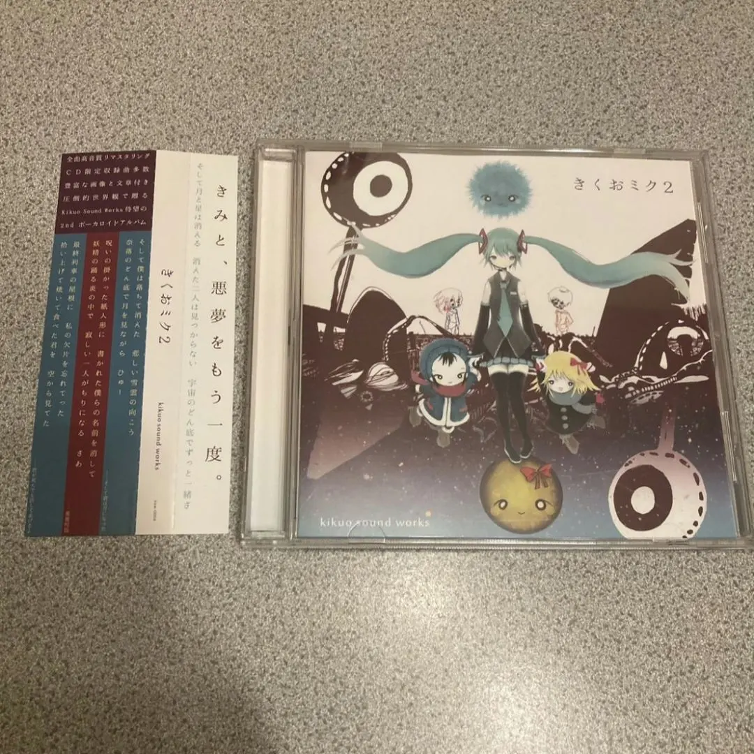 2026年最新】きくおミク2の人気アイテム - メルカリ