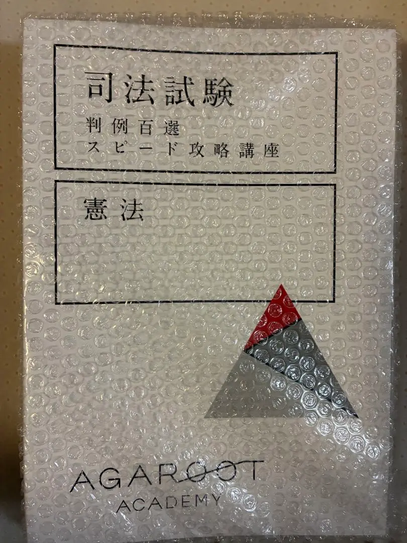 2026年最新】判例百選スピード攻略講座の人気アイテム - メルカリ