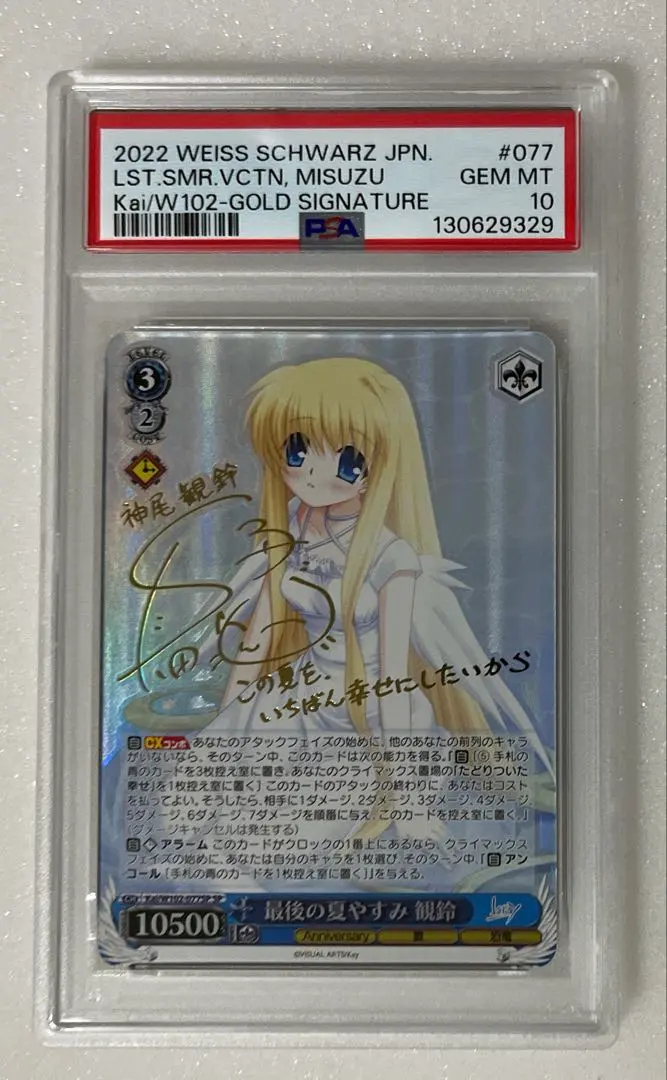 2026年最新】観鈴 spの人気アイテム - メルカリ