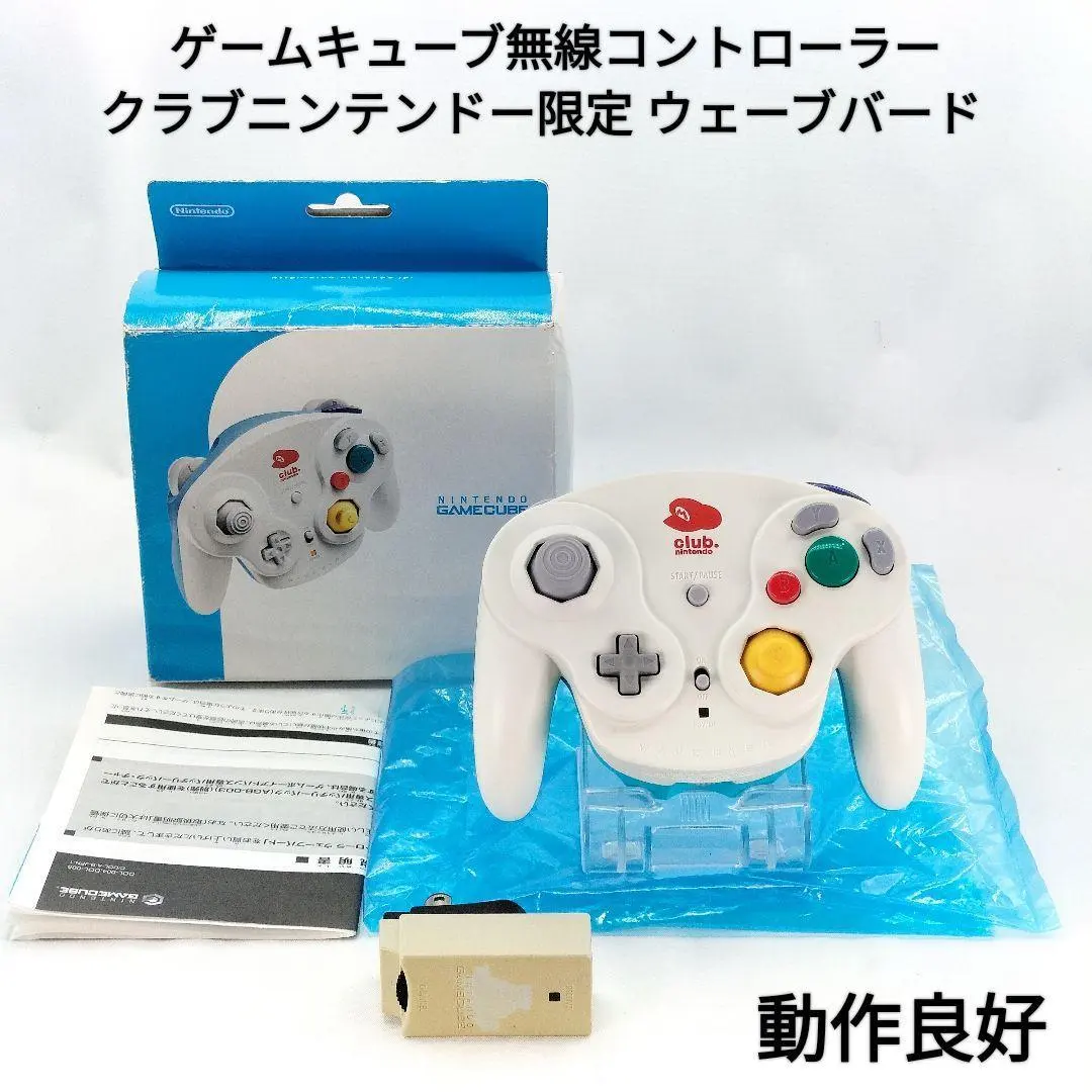 2026年最新】コントローラー クラブニンテンドー GCの人気アイテム