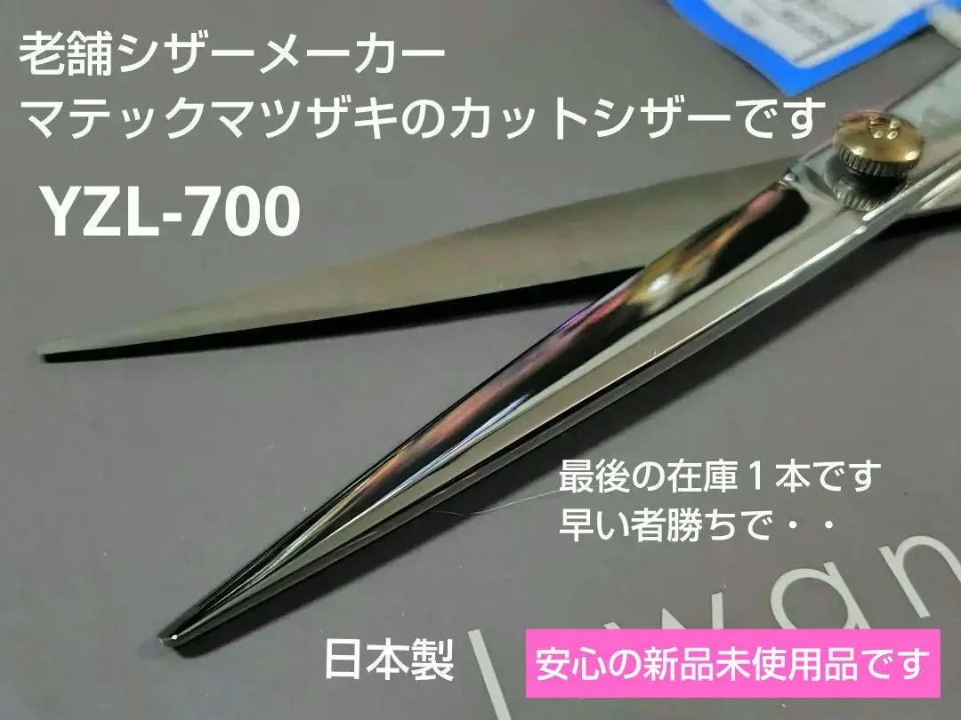 2026年最新】マツザキシザーの人気アイテム - メルカリ