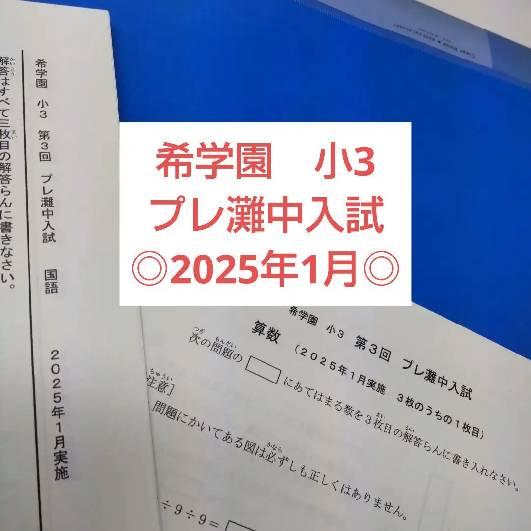 2026年最新】プレ灘中の人気アイテム - メルカリ
