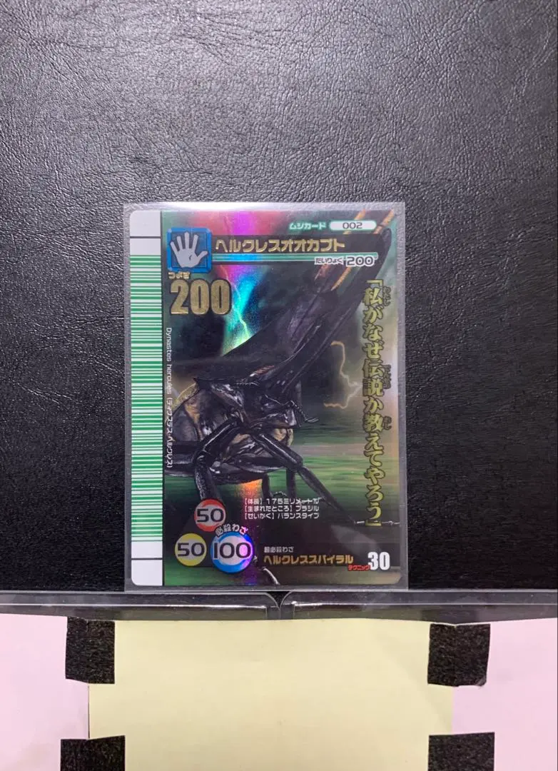 2026年最新】ヘルクレスオオカブト 2007の人気アイテム - メルカリ