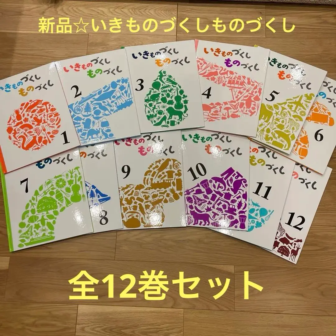 2026年最新】いきものづくしものづくしの人気アイテム - メルカリ