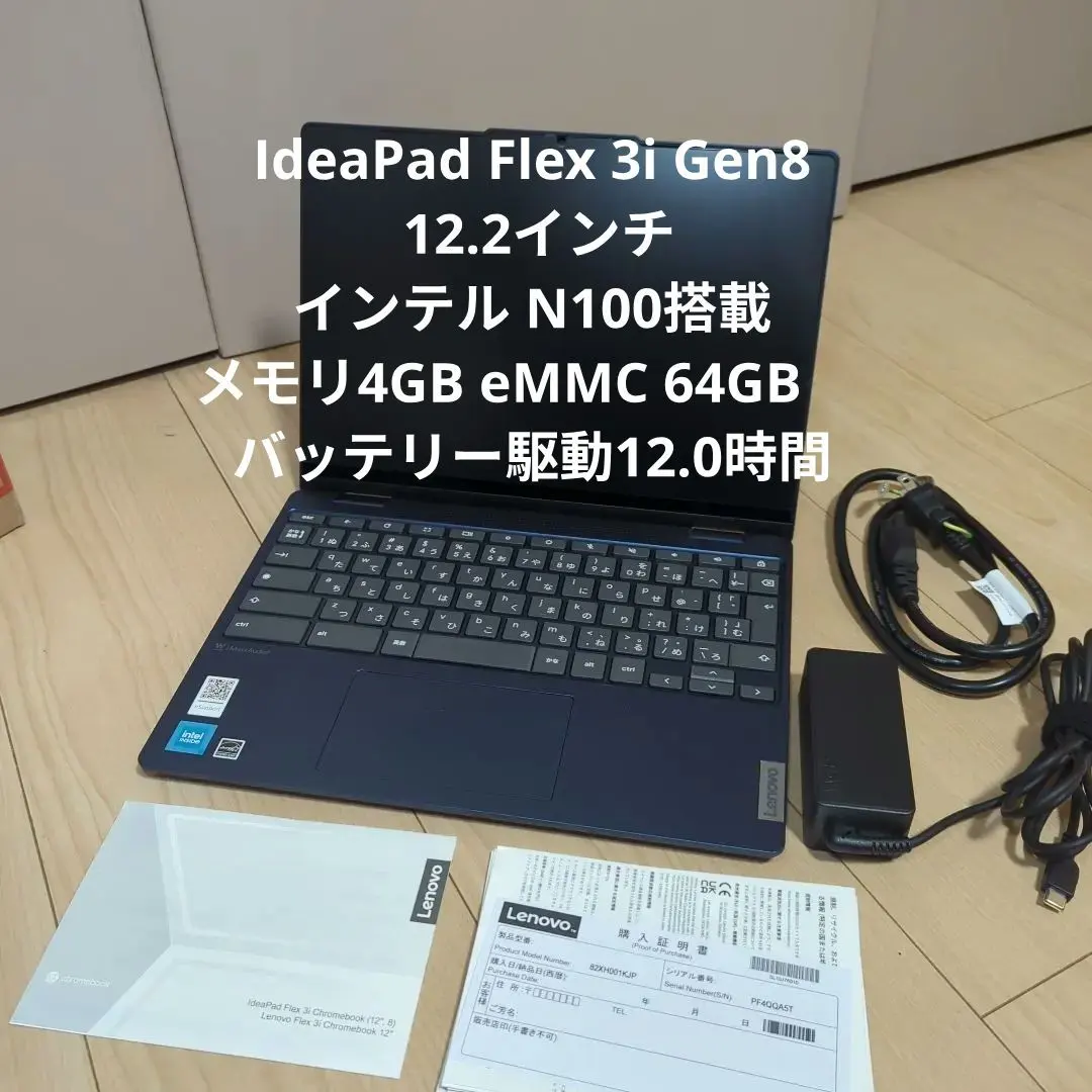 2026年最新】LENOVO ideapad flex 3i chromebook gen8の人気アイテム