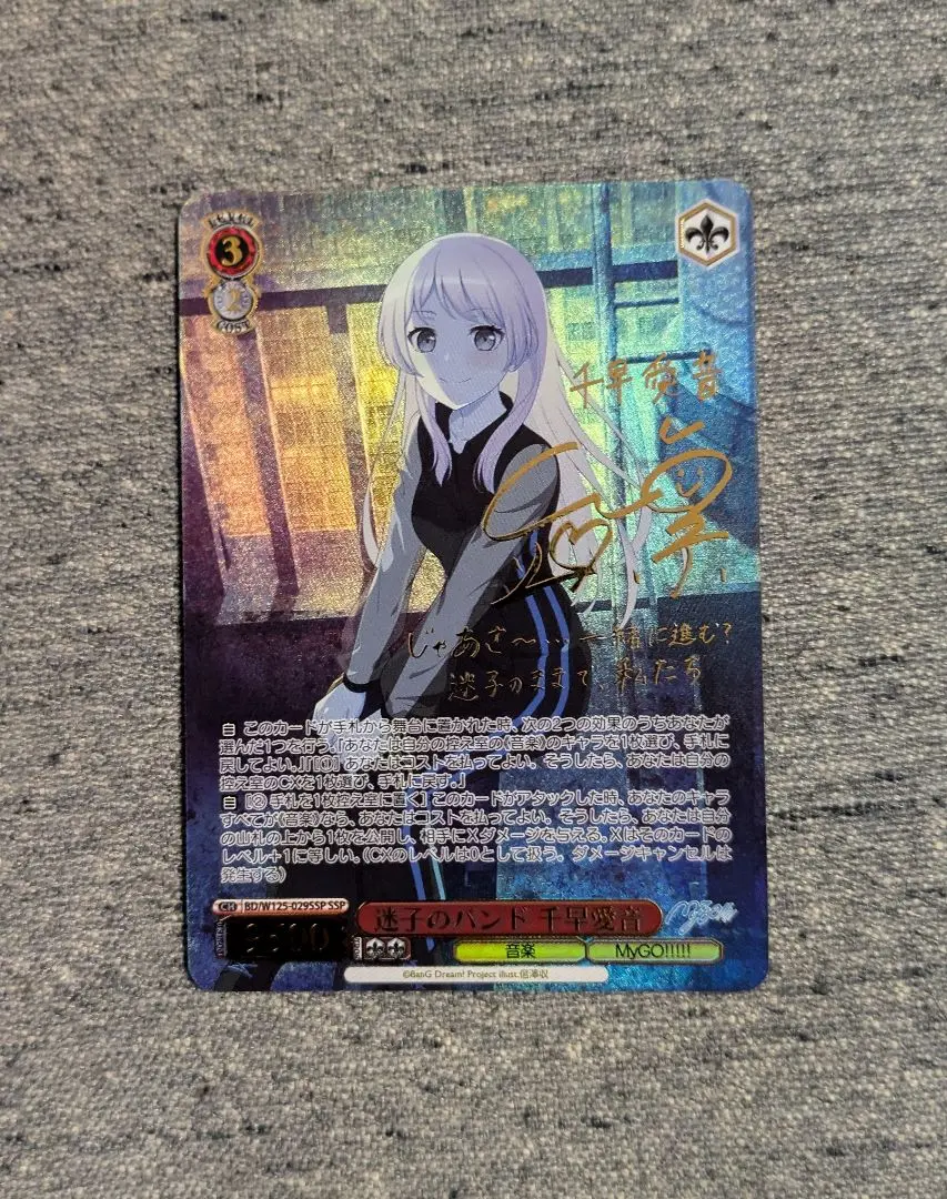 2026年最新】ヴァイス 迷子のバンド 千早愛音の人気アイテム - メルカリ