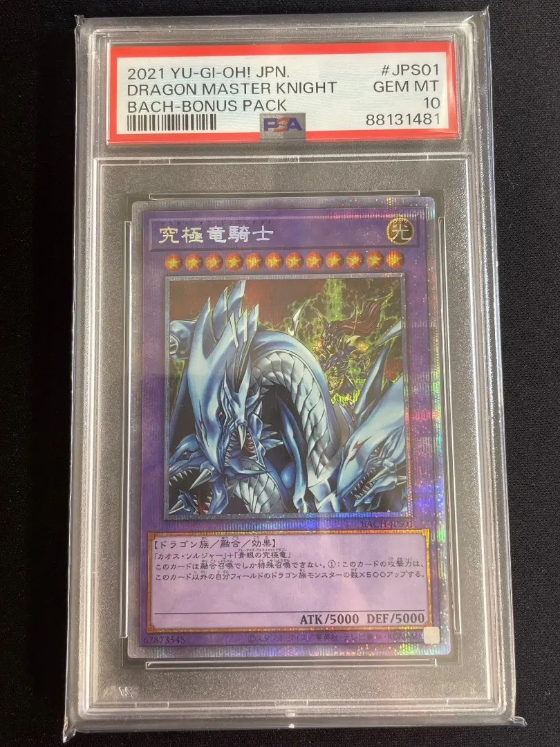 2026年最新】究極竜騎士プリズマの人気アイテム - メルカリ