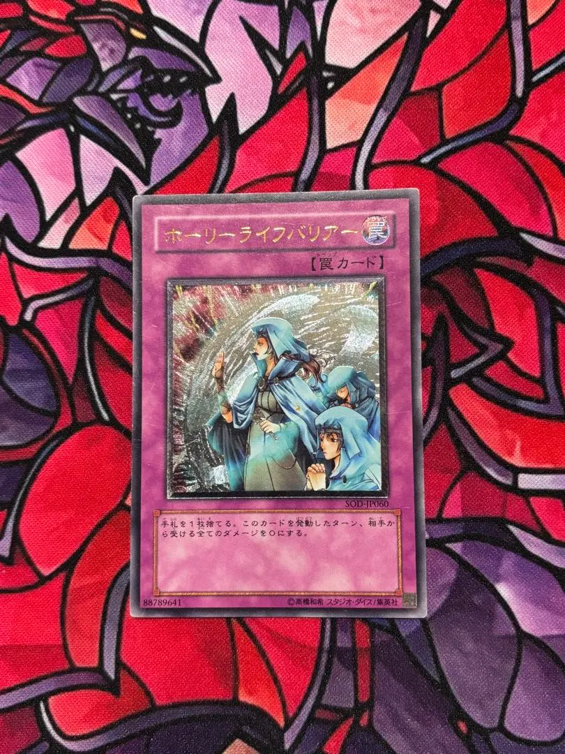 2026年最新】ホーリーライフバリア レリーフの人気アイテム - メルカリ