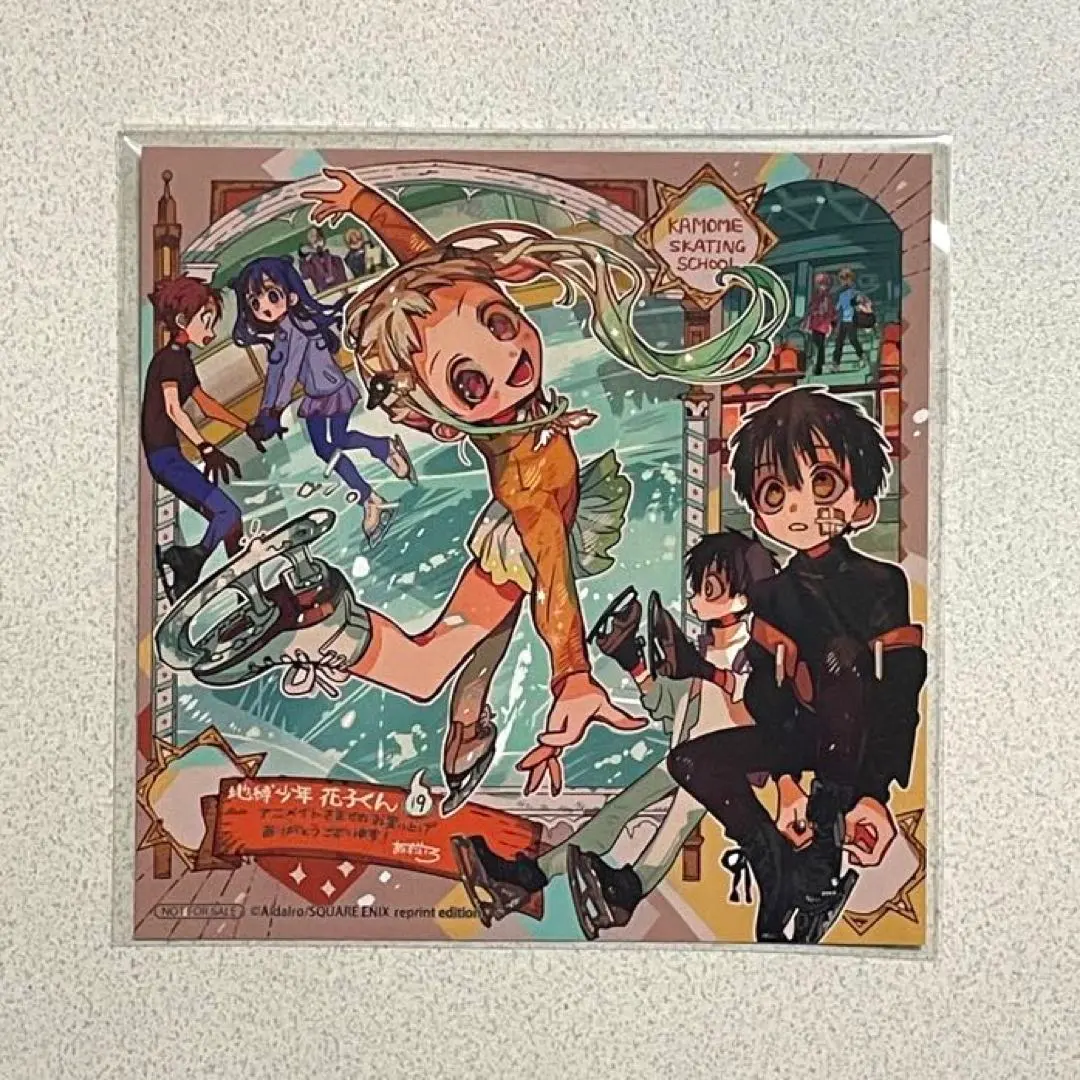 2026年最新】花子くん 19巻 特典の人気アイテム - メルカリ