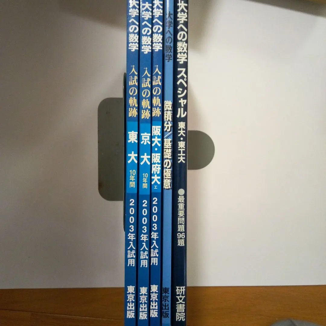 2026年最新】入試の軌跡 東工大の人気アイテム - メルカリ