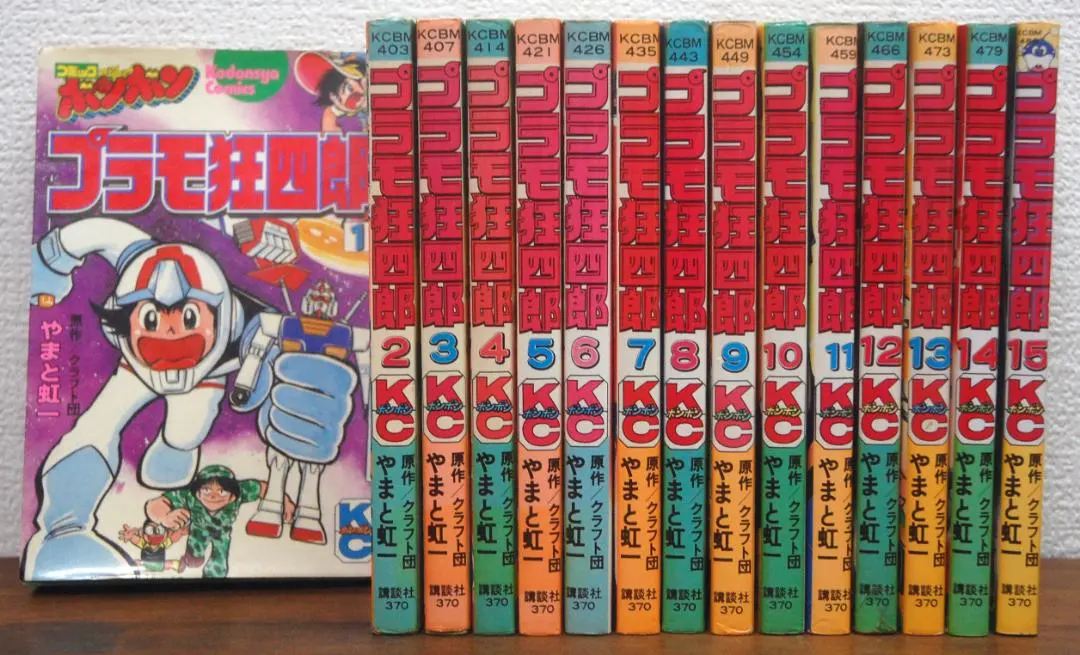 2026年最新】プラモ狂四郎 全巻の人気アイテム - メルカリ