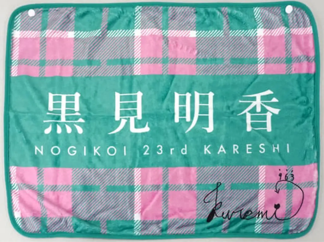 2026年最新】黒見明香 サインの人気アイテム - メルカリ