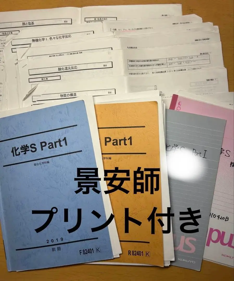 2026年最新】駿台 景安の人気アイテム - メルカリ