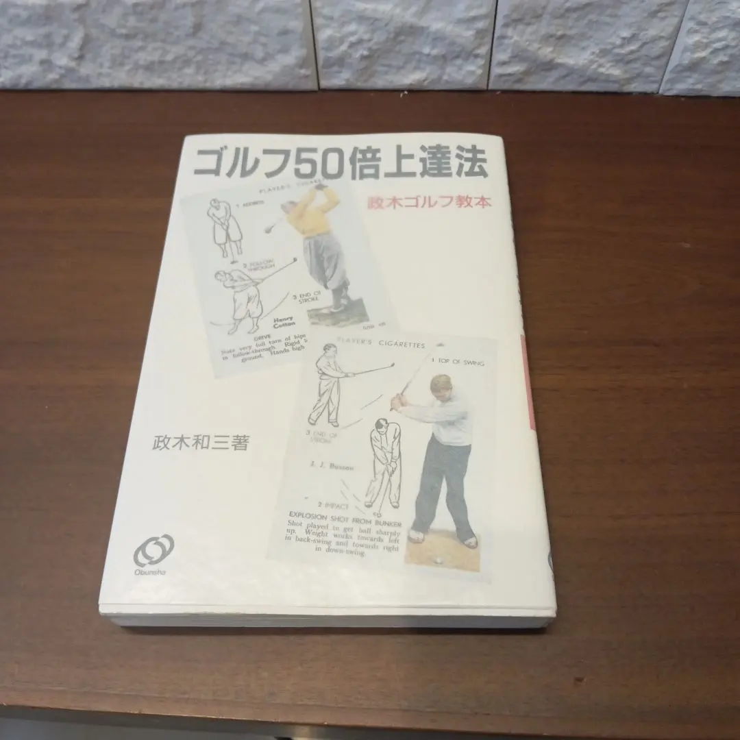 2026年最新】政木_和三の人気アイテム - メルカリ
