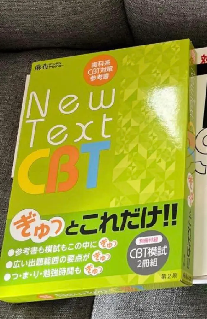 2026年最新】cbt辞典の人気アイテム - メルカリ