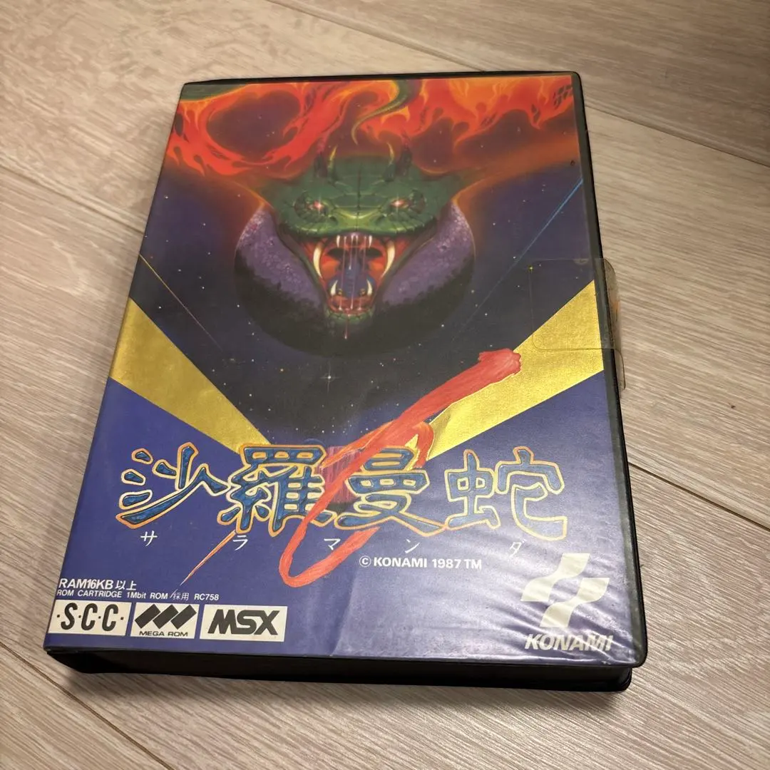 2026年最新】沙羅曼蛇 msxの人気アイテム - メルカリ