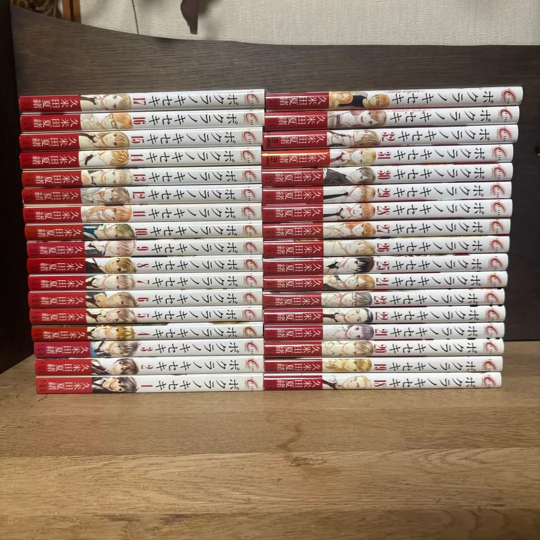 2026年最新】ボクラノキセキ 全巻の人気アイテム - メルカリ