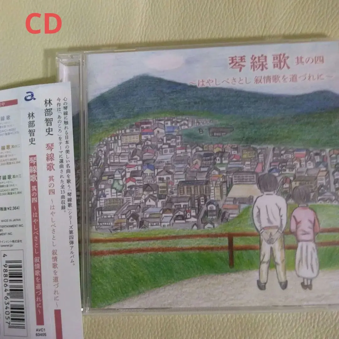 2026年最新】林部智史 琴線歌の人気アイテム - メルカリ