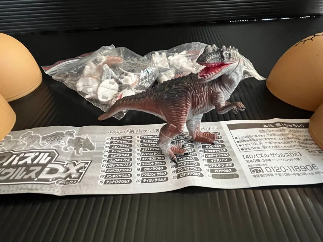 2026年最新】4dパズル ザウルスdxの人気アイテム - メルカリ