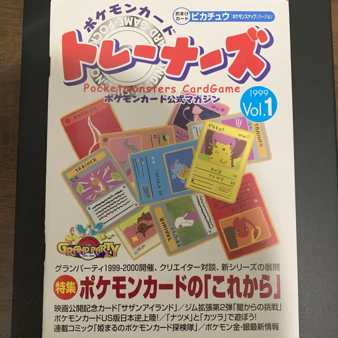 2026年最新】ポケモンスナップ プロモの人気アイテム - メルカリ