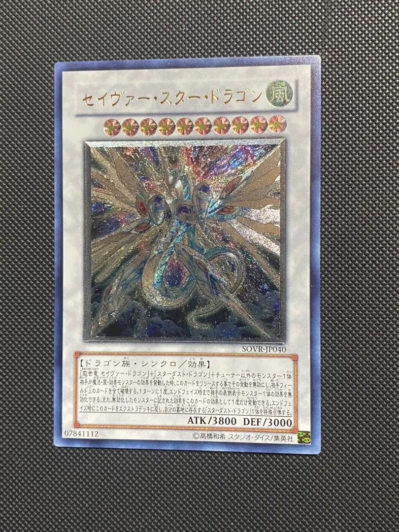 2026年最新】セイヴァースタードラゴン スリーブの人気アイテム - メルカリ