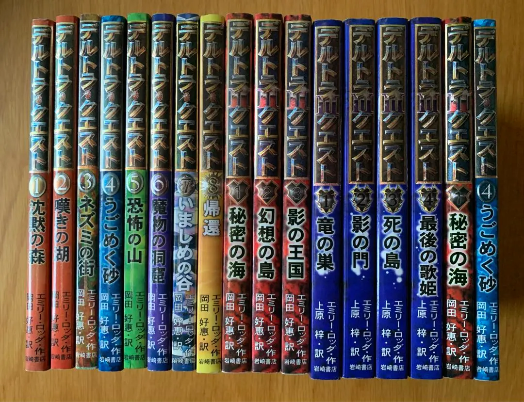 2026年最新】デルトラクエスト 全の人気アイテム - メルカリ