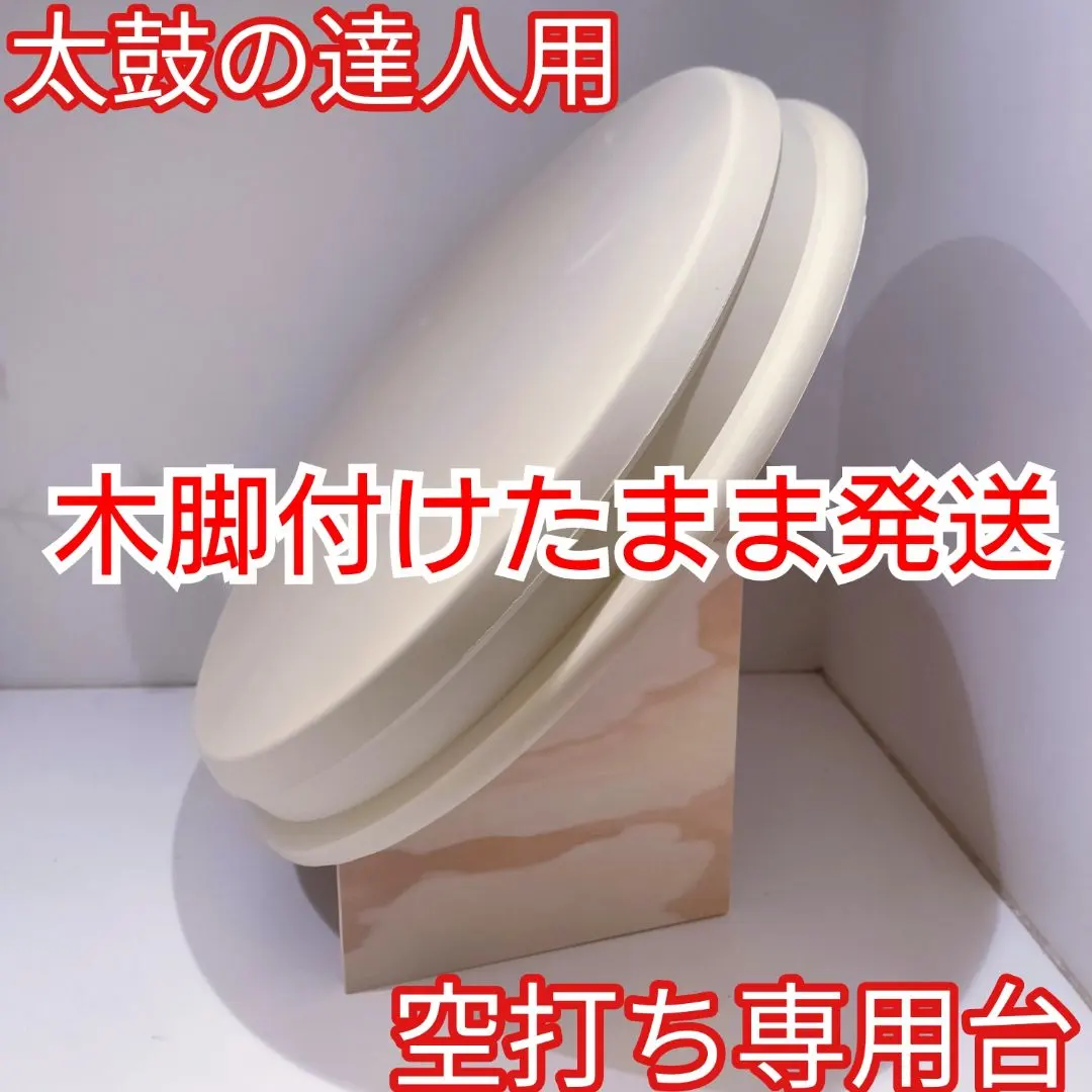 2026年最新】おうち太鼓面の人気アイテム - メルカリ