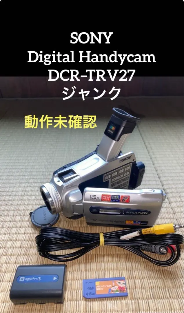2026年最新】DCR-TRV27の人気アイテム - メルカリ