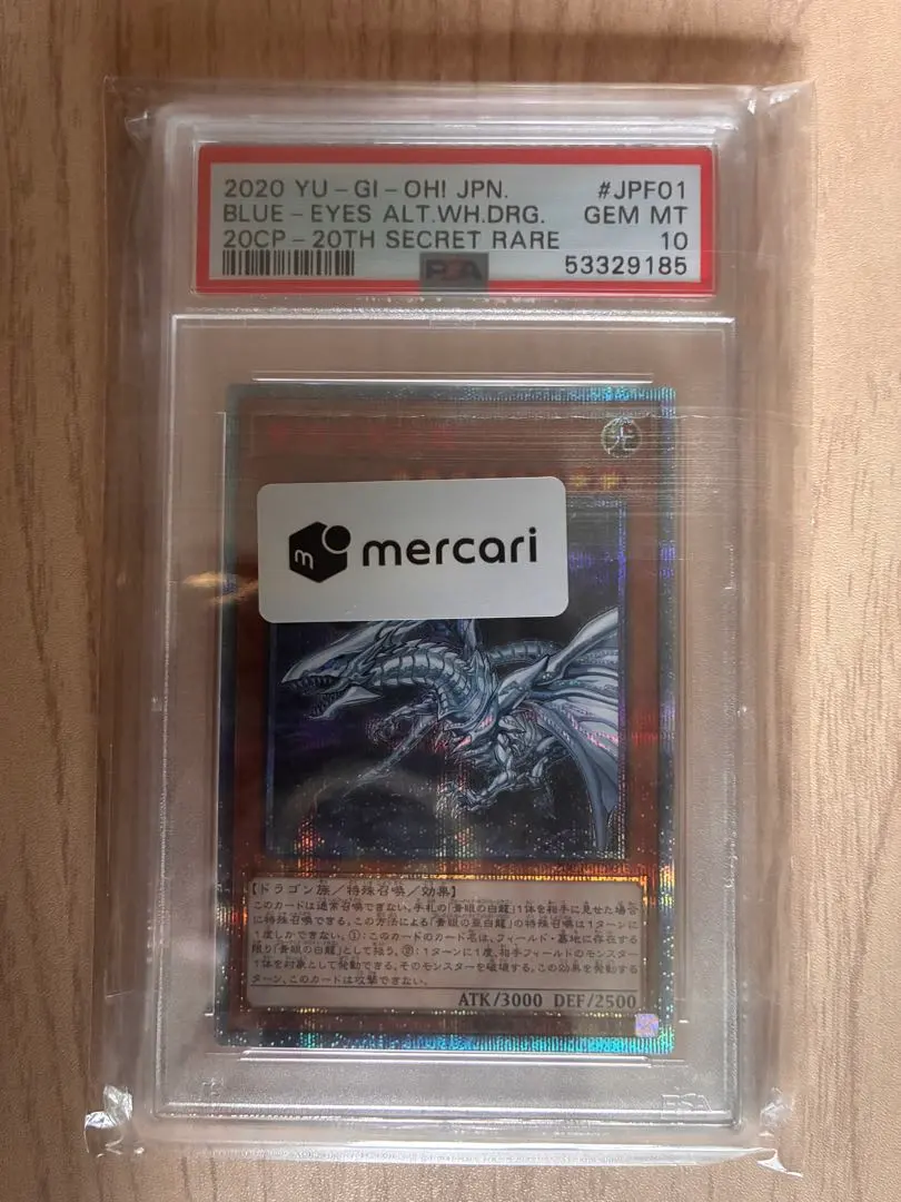 2026年最新】青眼の亜白龍20thシークレットの人気アイテム - メルカリ