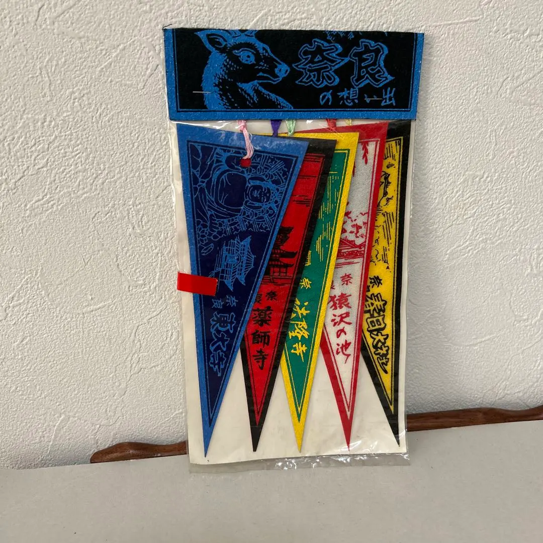 2026年最新】観光地 ペナントの人気アイテム - メルカリ