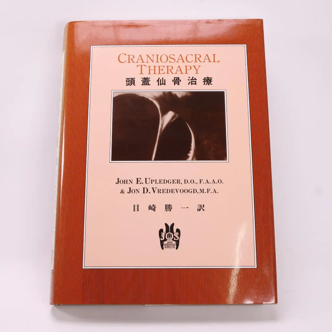 2026年最新】クラニオセイクラルの人気アイテム - メルカリ