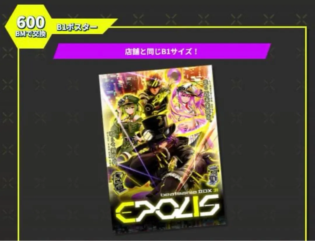 2026年最新】beatmania ポスター b1の人気アイテム - メルカリ