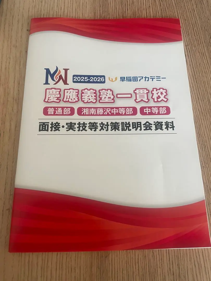 2026年最新】早稲田アカデミー 慶應 普通部の人気アイテム - メルカリ